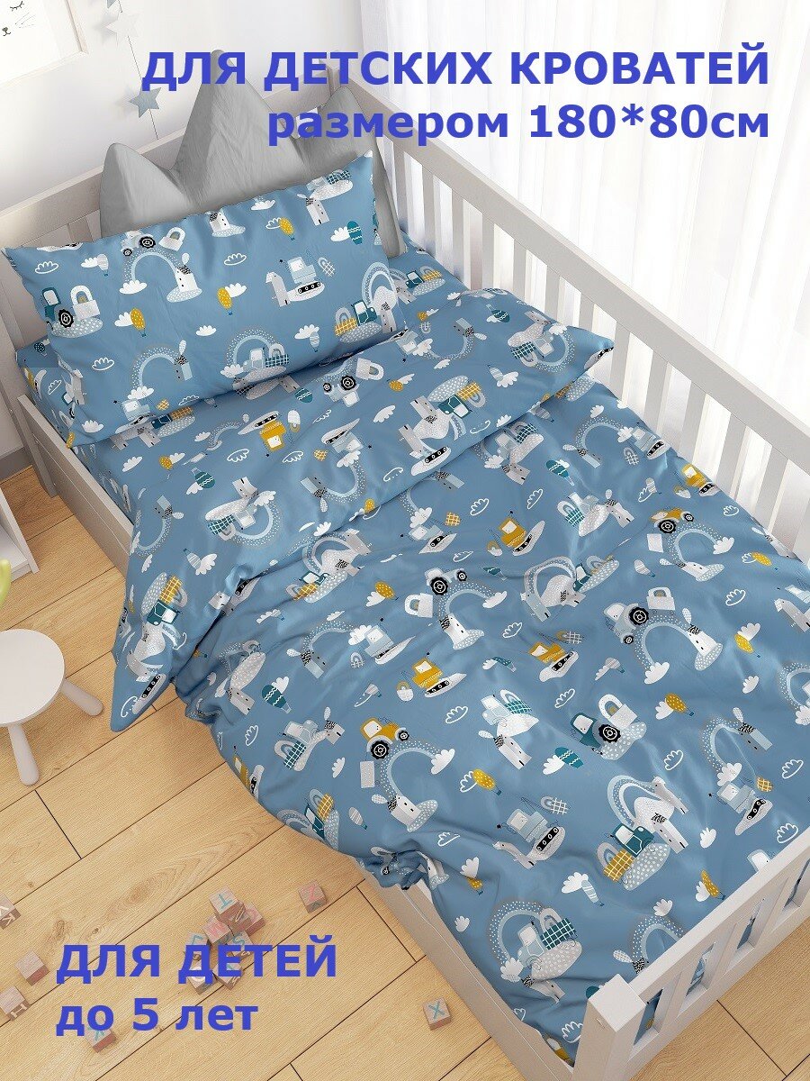 Комплект постельного белья Велли СЛ-161-П-ТРК/180 для детских кроватей и кроваток-машинок, поплин