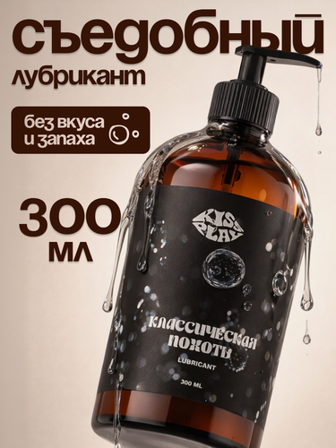 Изображение товара Смазка на водной основе Kiss Play, лубрикант съедобный, гель интимный без вкуса