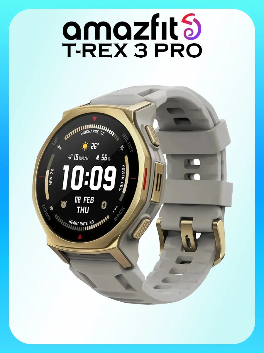 Умные часы Amazfit A2549 T-Rex 3 Pro, Arctic Gold