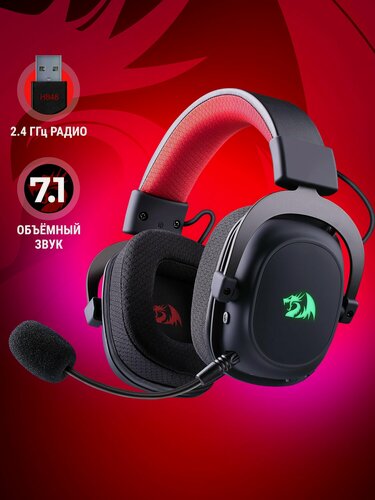Изображение товара REDRAGON Игровые наушники беспроводные с микрофоном Zeus Pro звук 7.1