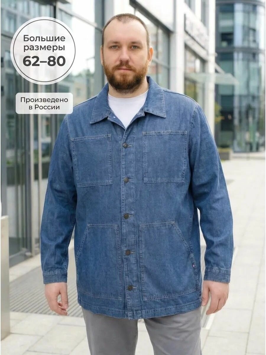 Куртка джинсовая Весна-лето 2026