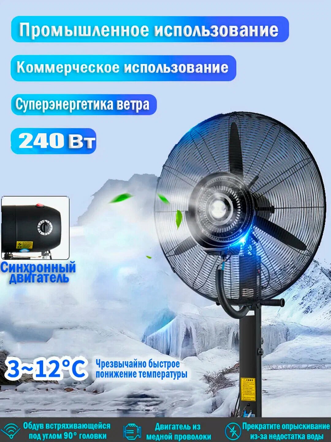 Вентилятор напольный с увлажнителем воздуха, распылительный, IMF-650 DUBAY