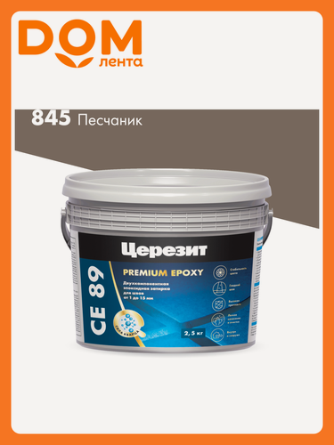 Изображение товара Эпоксидная затирка Ceresit CE89, для наружных и внутренних работ, морозостойкая, 2,5 кг