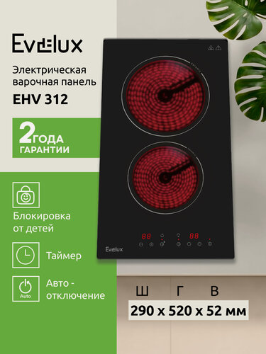 Изображение товара Электрическая варочная поверхность Evelux EHV 312, сенсорное управление, HiLight