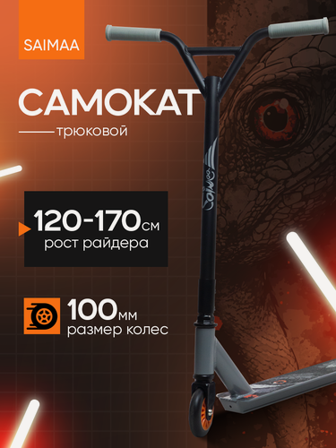 Изображение товара Самокат трюковой двухколесный детский с колесами 100мм и с рулем Bat Wing