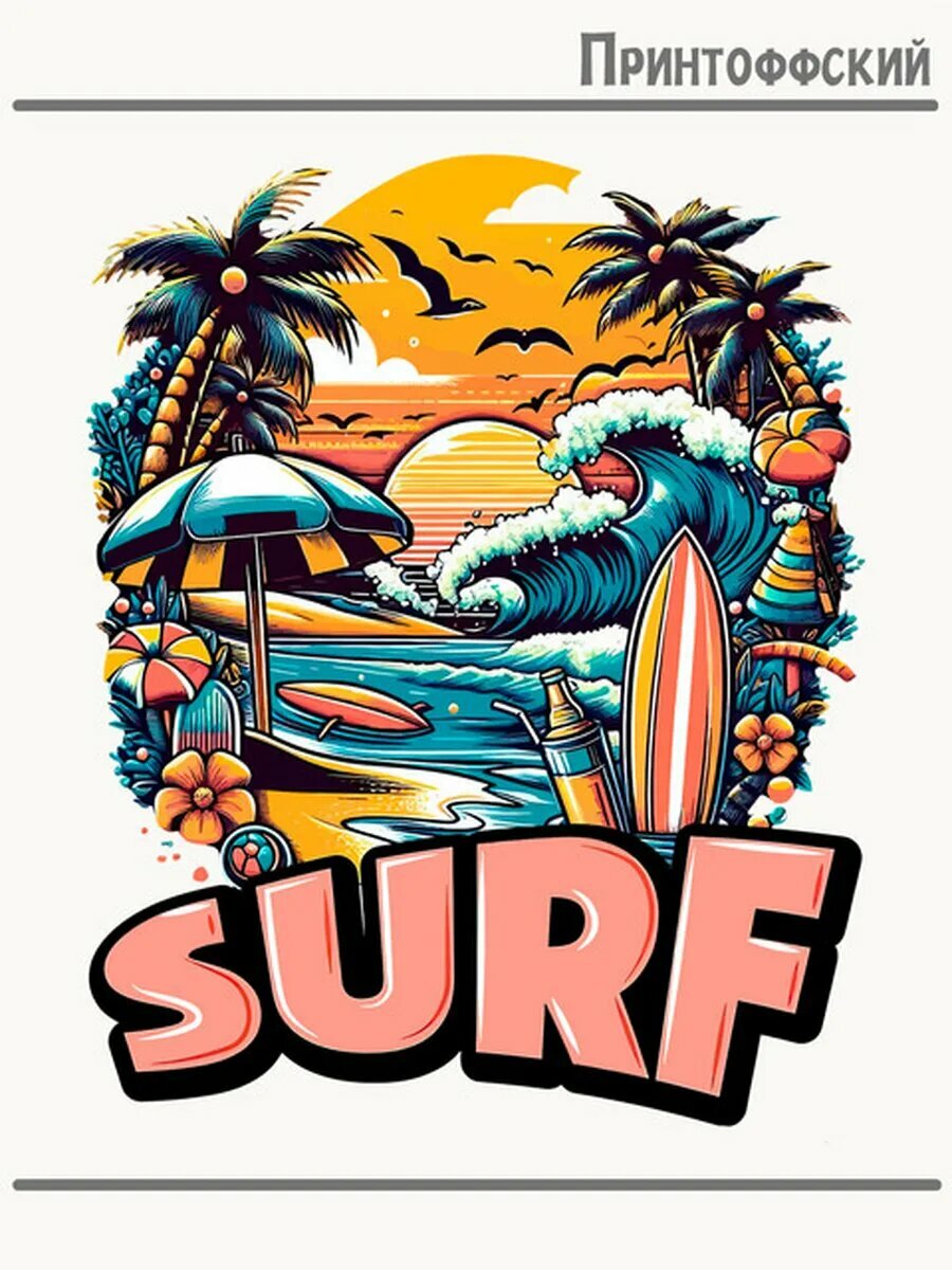 Термонаклейка для одежды и аксессуаров DTF-печать surf серф пляж