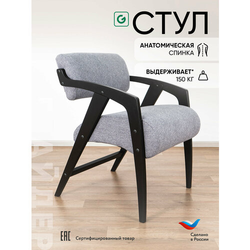 фото Кресло-стул glider для дома и дачи в ткани микрошенилл, цвет серый \ черные боковины венге
