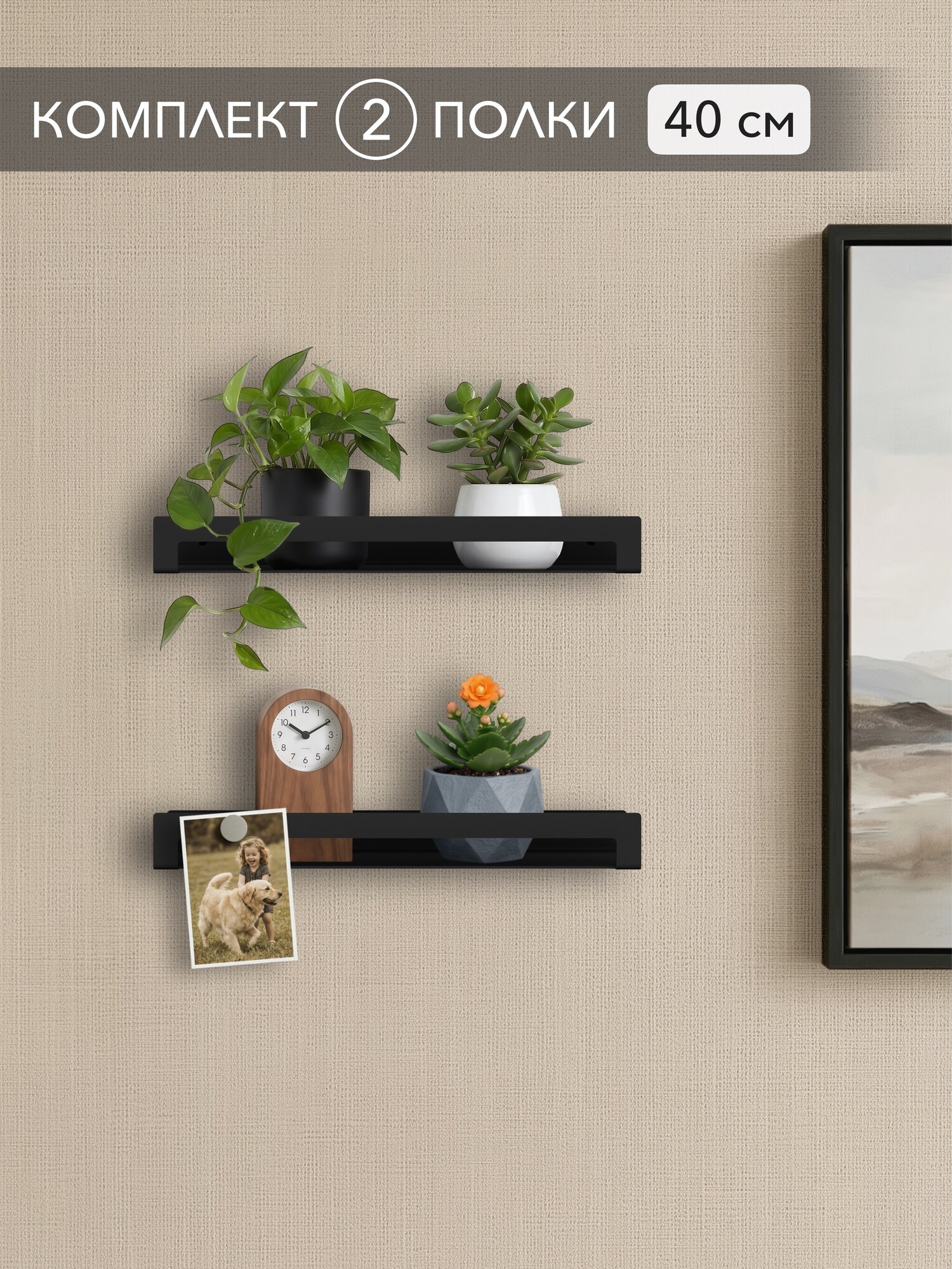 Полка для цветов настенная черная металлическая подставка для растений кашпо цветочница 40 см в комнату 2 шт