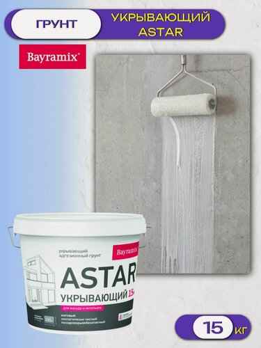 Изображение товара Грунт универсальный Bayramix Astar Укрывающий (15кг) белый