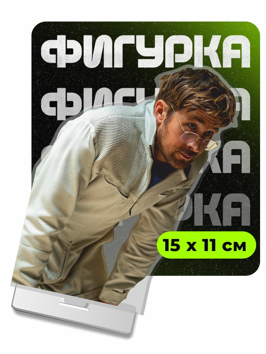 Фигурка акриловая Проект Конец Света Райланд Грейс