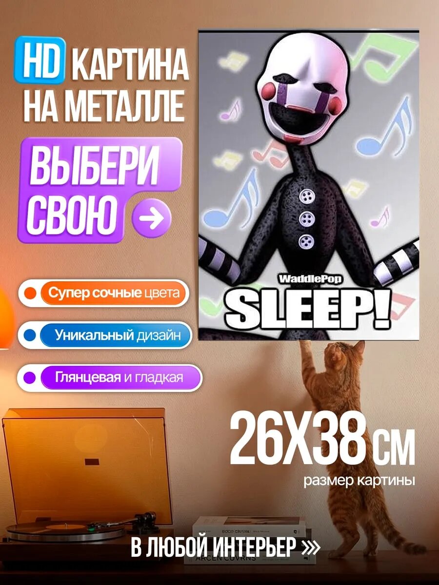 Картина на HD металле Кукла марионетка