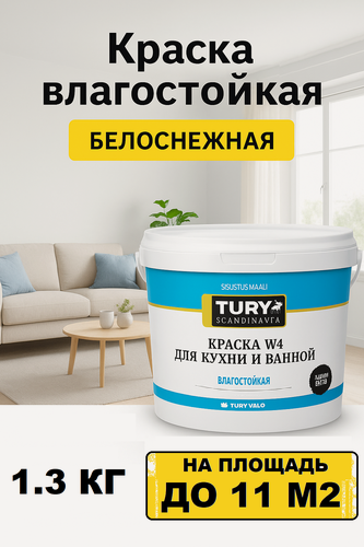 Изображение товара Влагостойкая краска, белая, быстросохнущая, без запаха, для кухни и ванной, 1.3 кг