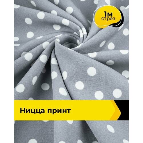 фото Ткань для шитья костюмная с принтом 1 м*150 см, цвет серый shilla