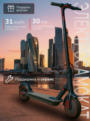 Изображение товара Электросамокат SAMIK M365 Pro, черный, максимальная скорость до 31 км/ч, пробег до 30 км