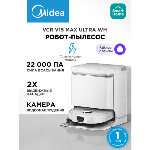 фото Робот-пылесос midea vcr v15 max ultra wh, wi-fi, 22 000 па, ru версия, камера, станция самоочистки, 2х выдвижных насадок