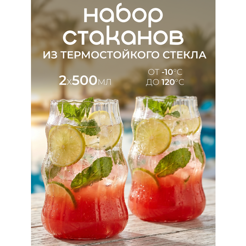 фото Набор стаканов из термостойкого стекла, ella (элла), 500 мл, 2 шт nd play