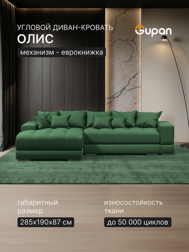 Изображение товара Диван угловой Gupan Олис / Olis Велюр Амиго Зеленый, раскладной, механизм еврокнижка, беспружинный, с ящиком для белья
