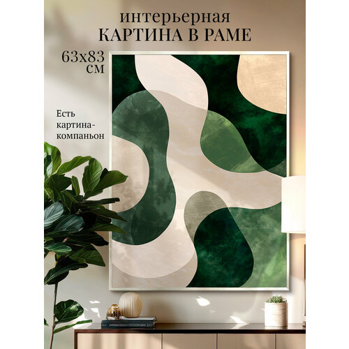 фото Картина на стену интерьерная в раме абстракция "слияние форм 1" 61х81 см, графис