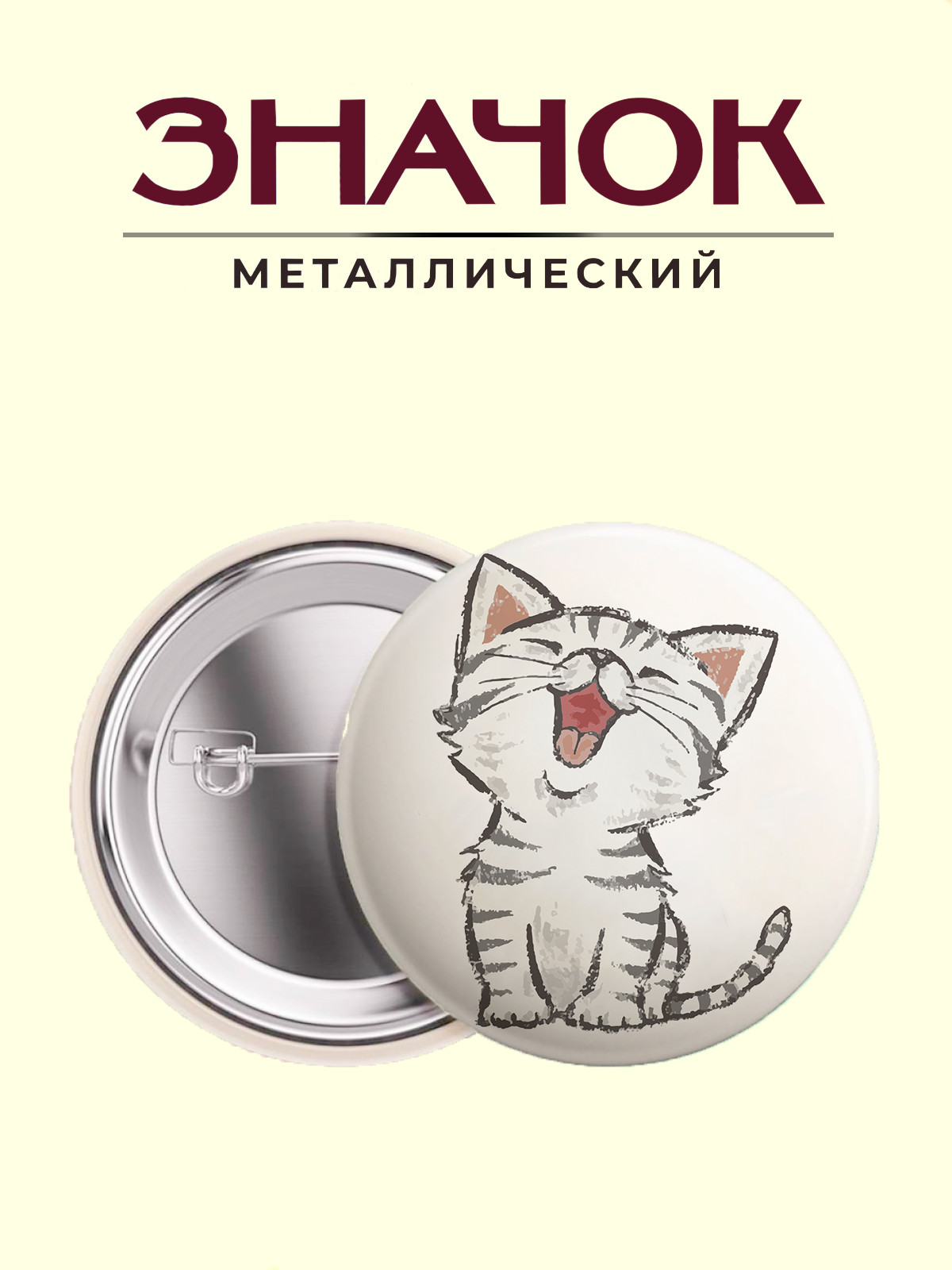 Значок