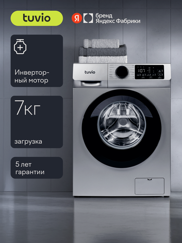 Изображение товара Стиральная машина с инвертором и паром Tuvio WFS76HG1, серый