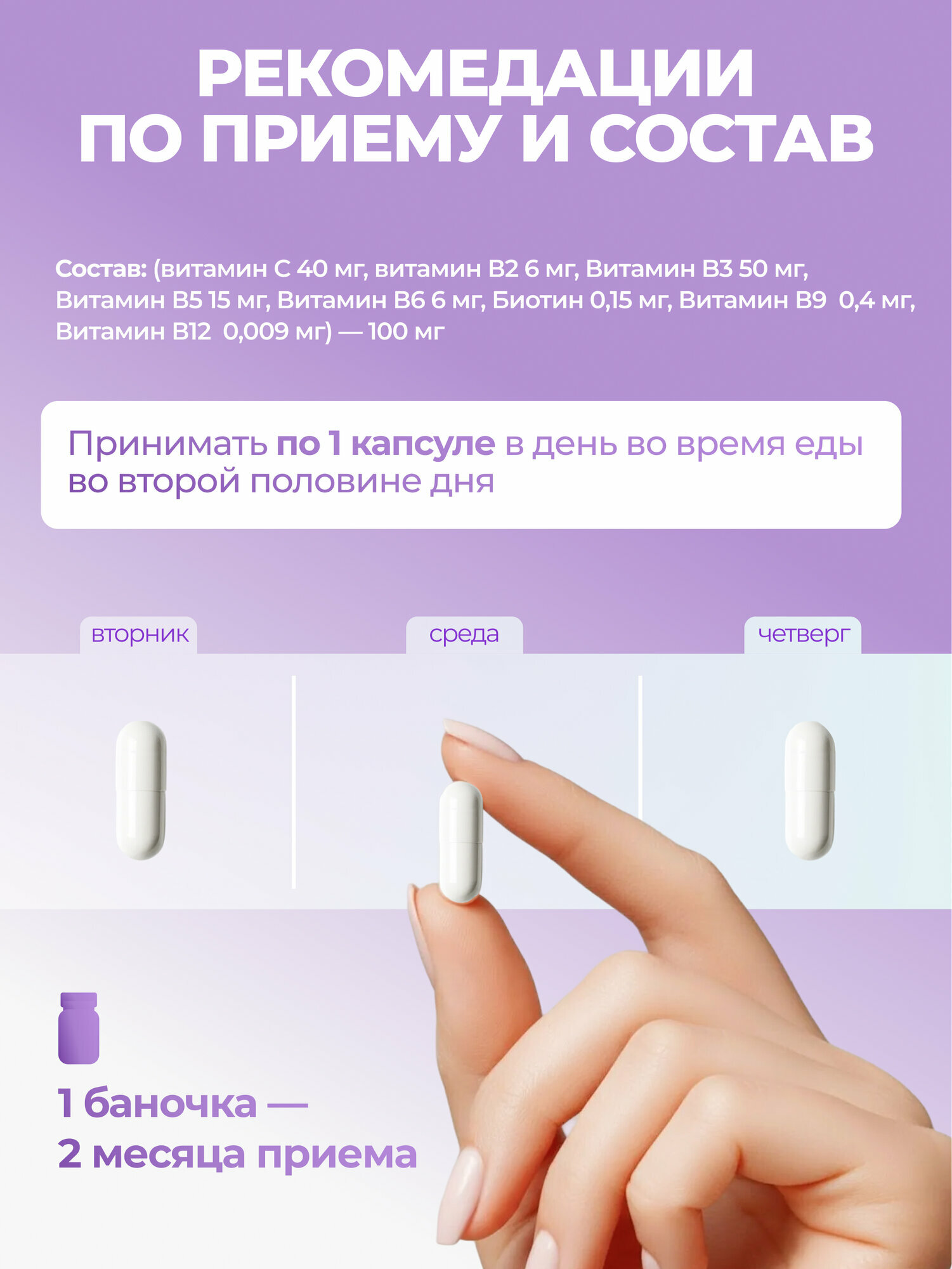 Витамины группы B SDL Биотин, B12, B6, B9 и Витамин С От стресса, усталости, для роста волос, кожи, ногтей и иммунитета — фото 1