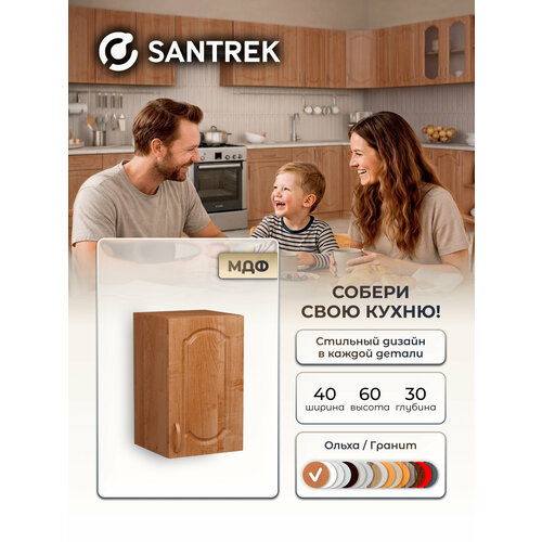 фото Кухонный модуль навесной с полкой . шкаф для посуды 40 ольха фасад мдф santrek