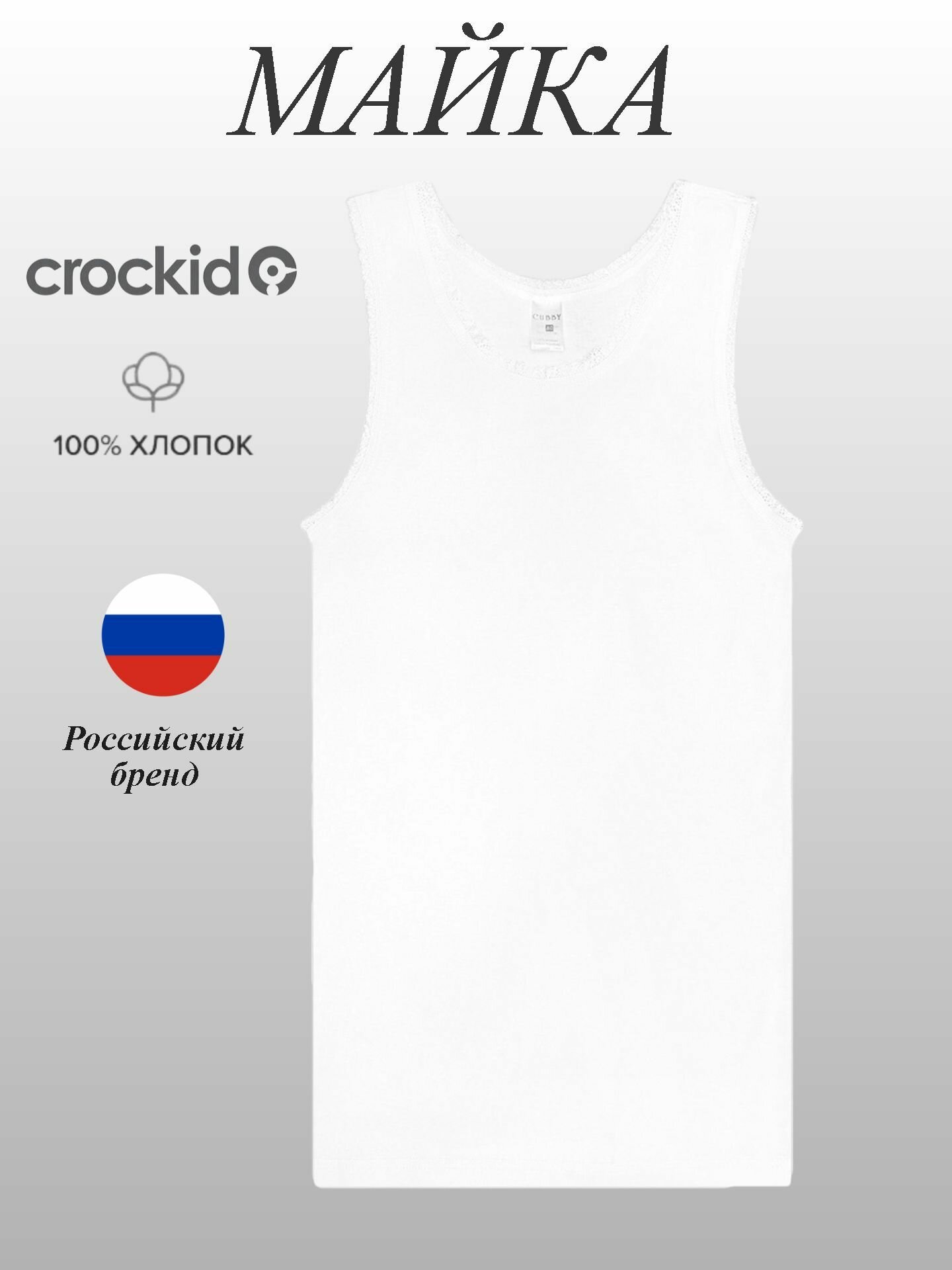 Майка