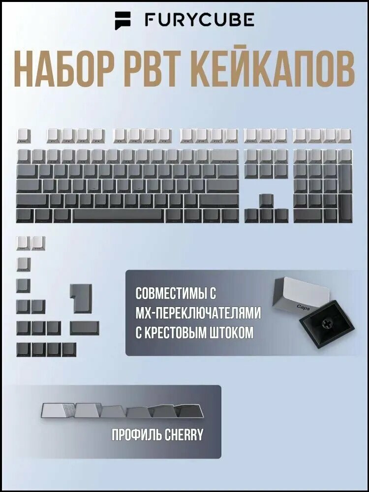Kейкапы для механической клавиатуры PBT, белые, профиль Cherry,132