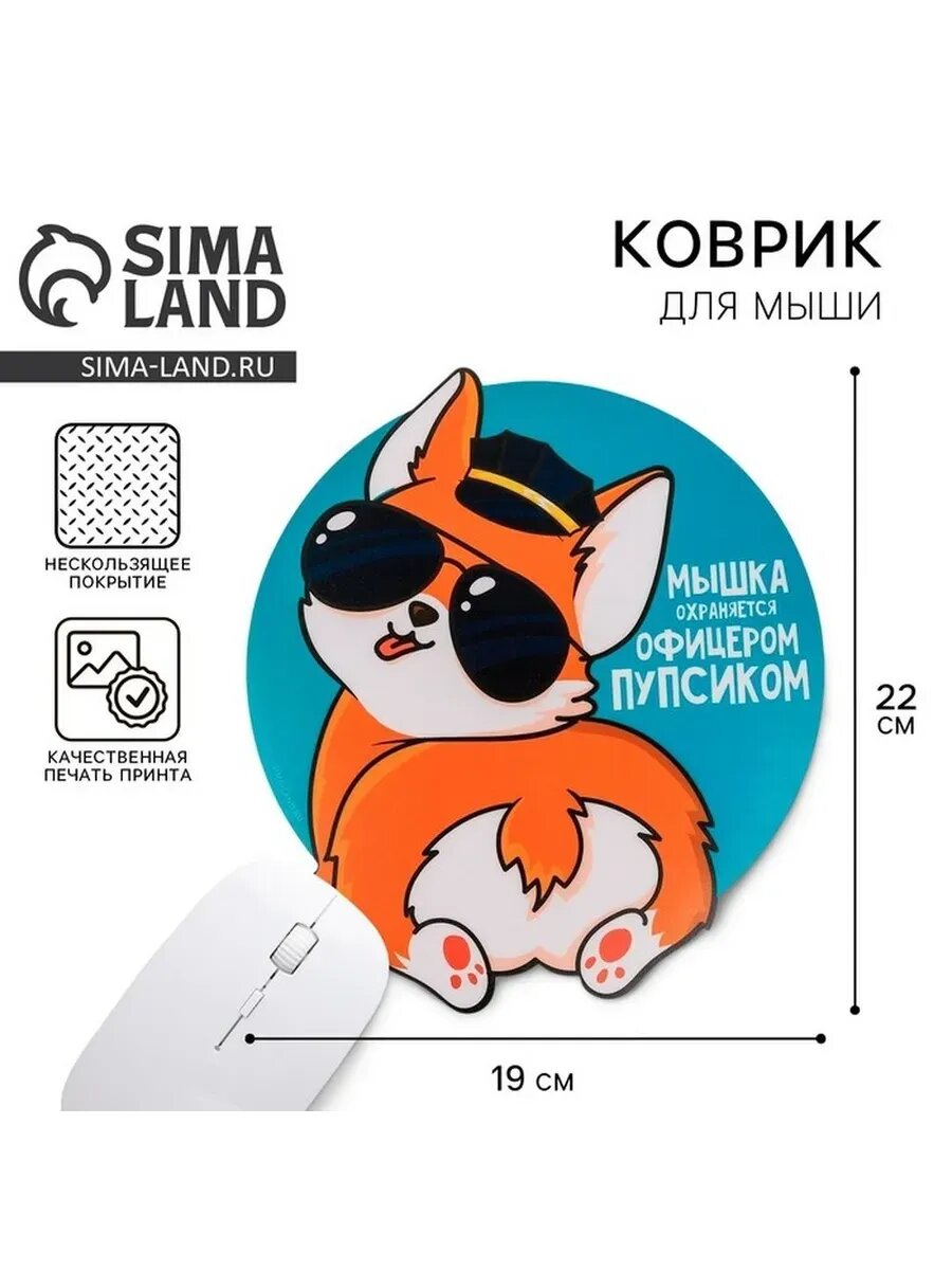 Оригинальный коврик для мыши с милым дизайном