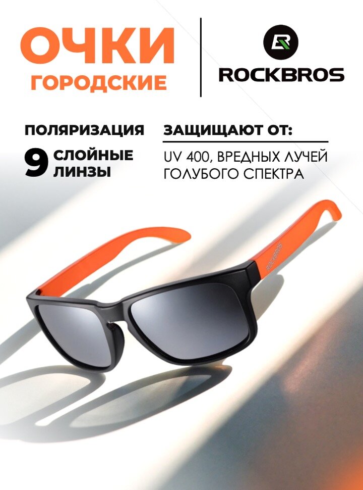 Солнцезащитные очки RockBros 