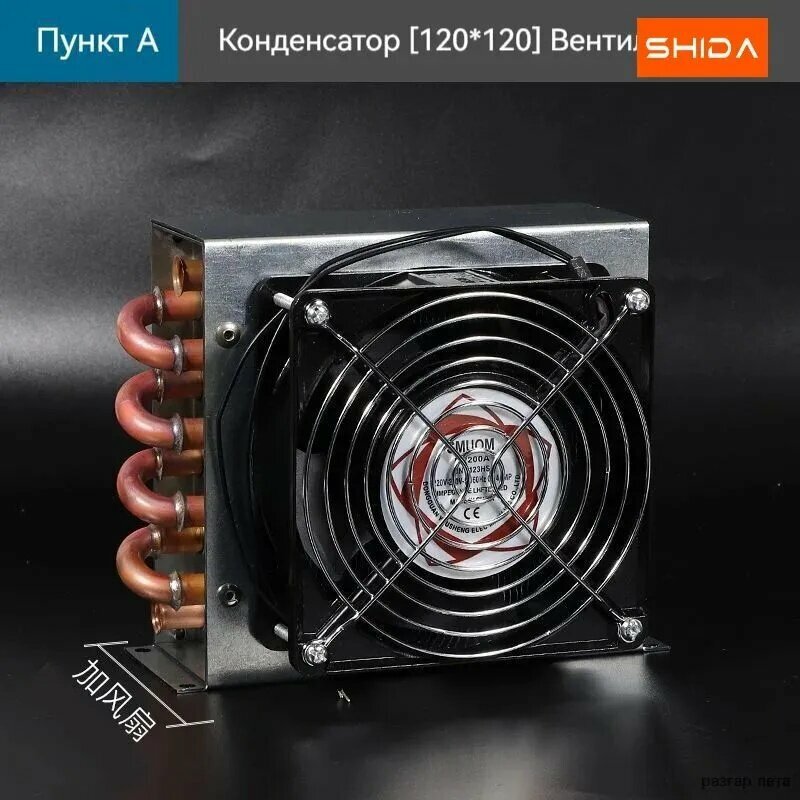Малый универсальный испаритель /151x145x62/ с вентилятором/