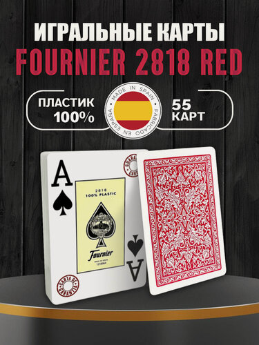 Изображение товара Игральные карты Fournier "Red", 100 % пластик, 55 карт, профессиональные, испанское качество