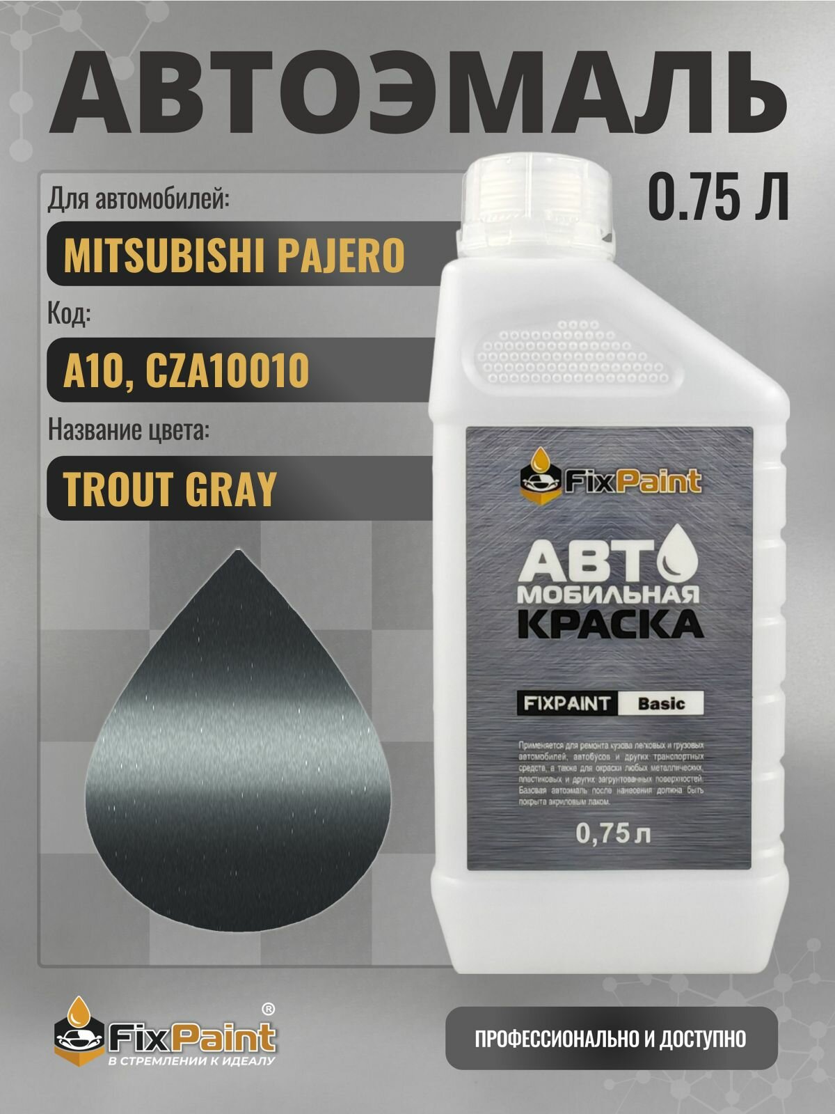 Краска для MITSUBISHI PAJERO, код A10, CZA10010, TROUT GRAY, автомобильная эмаль базовая под лак FixPaint Basic в канистре, 0,75 л