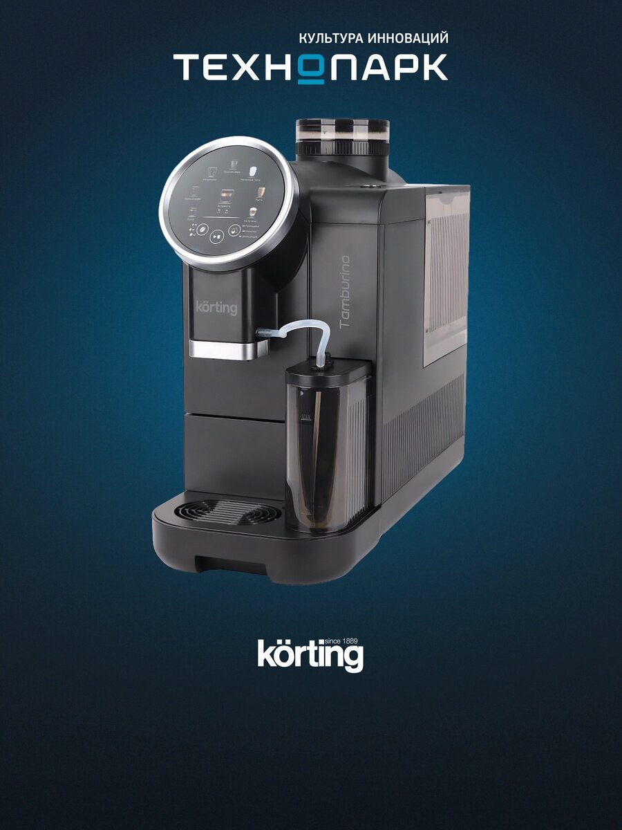 Кофемашина Korting KACM 2028 N Tamburino