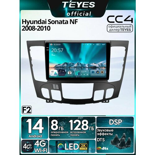 фото Магнитола hyundai sonata nf (комплектация f2) 2008-10 teyes cc4 8/128gb,8-ми ядерный процессор, qled,2 dsp,4g, wi-fi,2din