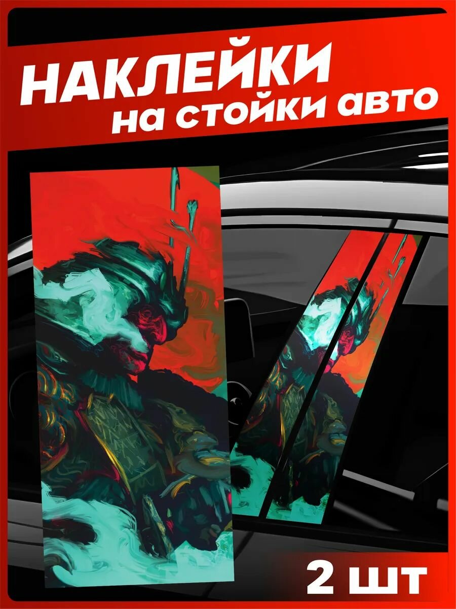 Наклейки на стойки дверей авто Самурай