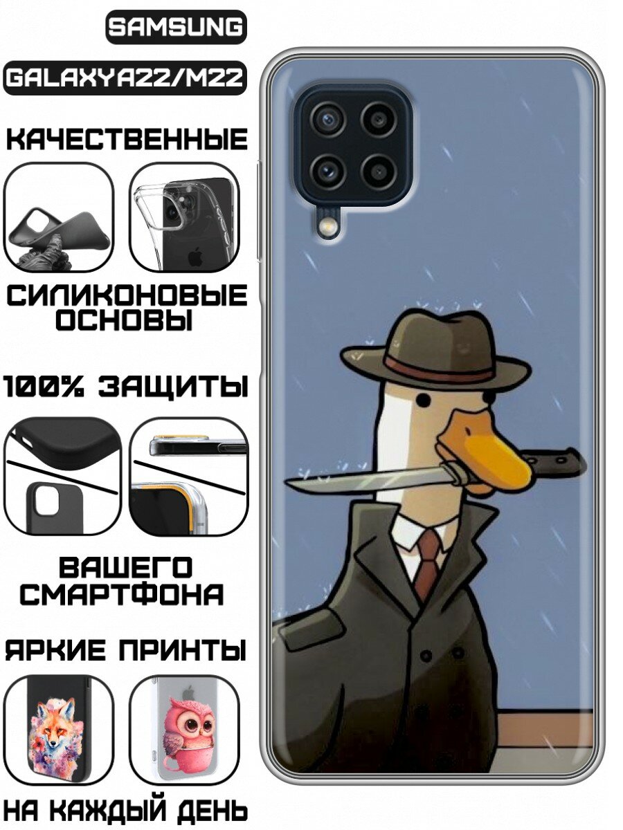 Чехол для Samsung Galaxy A22, M22 для детей со смешным Гусем детективом (Самсунг Галакси А22, М22)