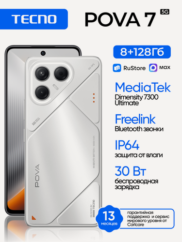 Изображение товара Смартфон Tecno POVA 7 5G 8/128ГБ, magic silver (серый)