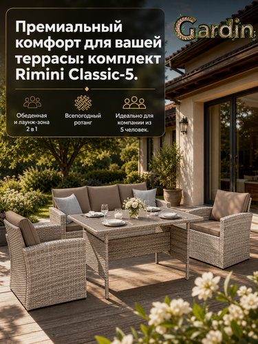 Изображение товара Комплект садовой мебели из искусственного ротанга Rimini Classic-5 (Римини классик-5), цвет серый меланж