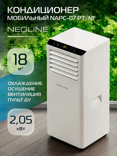 Изображение товара Кондиционер мобильный NEOLINE NAPC-07 PT/N1