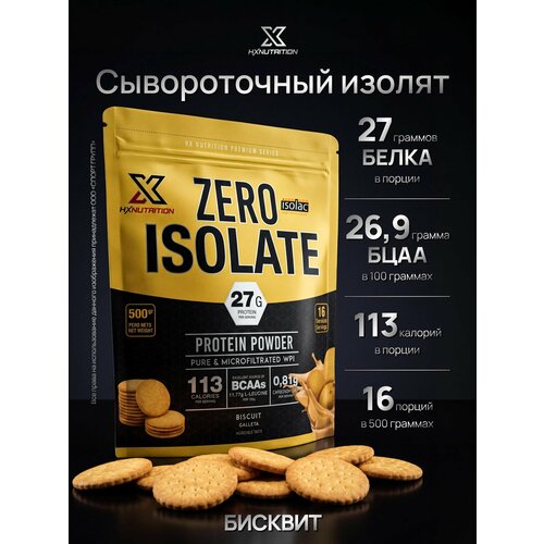 Сывороточный протеин изолят с BCAA HX Nutrition Premium Zero Isolate 500 грамм, Бисквит