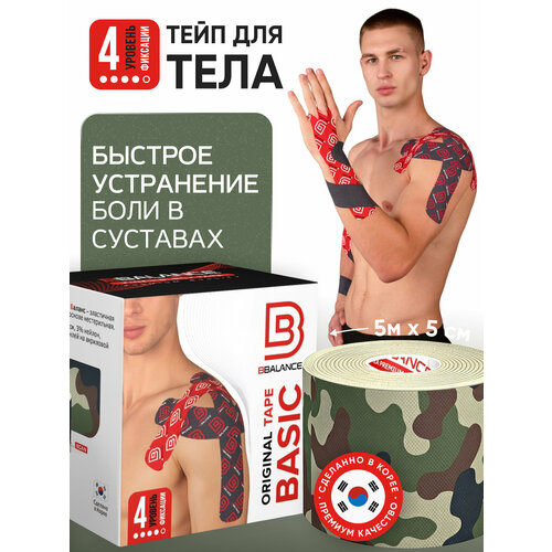BBalance DESIGN, кинезио тейп для тела. Уровень фиксации 4. Размер 5см*5м, расцветка камуфляж