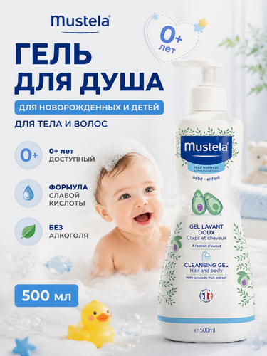 Изображение товара Mustela 2 в 1 Детский шампунь и гель для купания, 500 мл – мягкий уход для новорожденных и чувствительной кожи