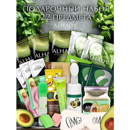 фото Подарочный набор уходовой косметики бьюти бокс alhady