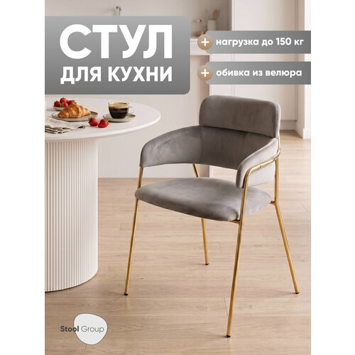 Стул STOOL GROUP Полин, металл/велюр, металл, цвет: коричневый