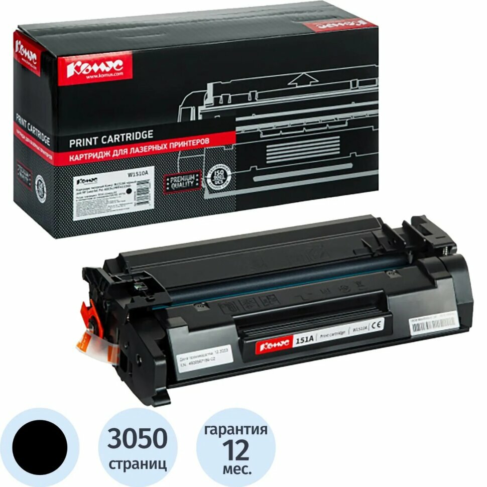 Картридж лазерный Комус W1510A чер. для HP LaserJet Pro 4003n/MFP4103fdn, 1892634