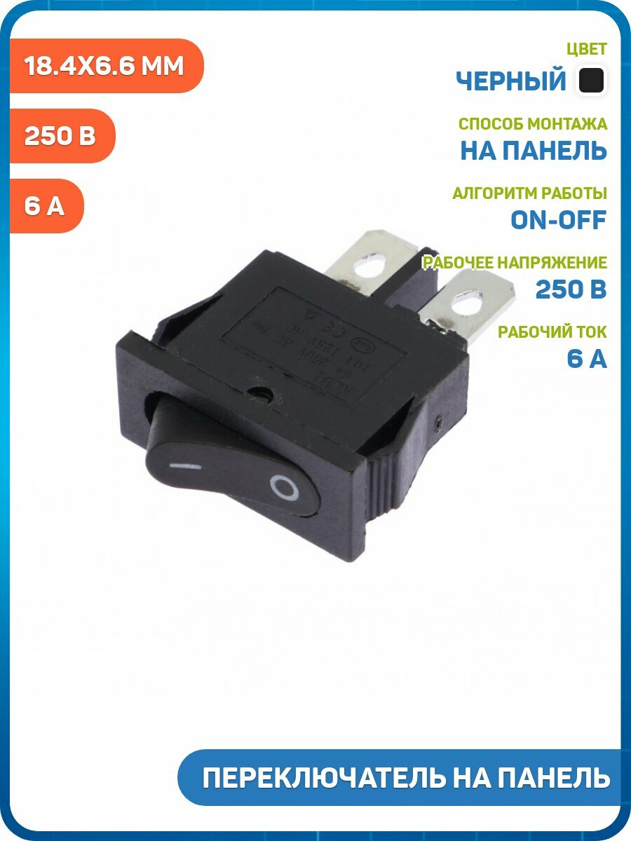 Переключатель на панель WRNE ON-OFF SPST 250 В/6 А (18.4x6.6 мм) черный