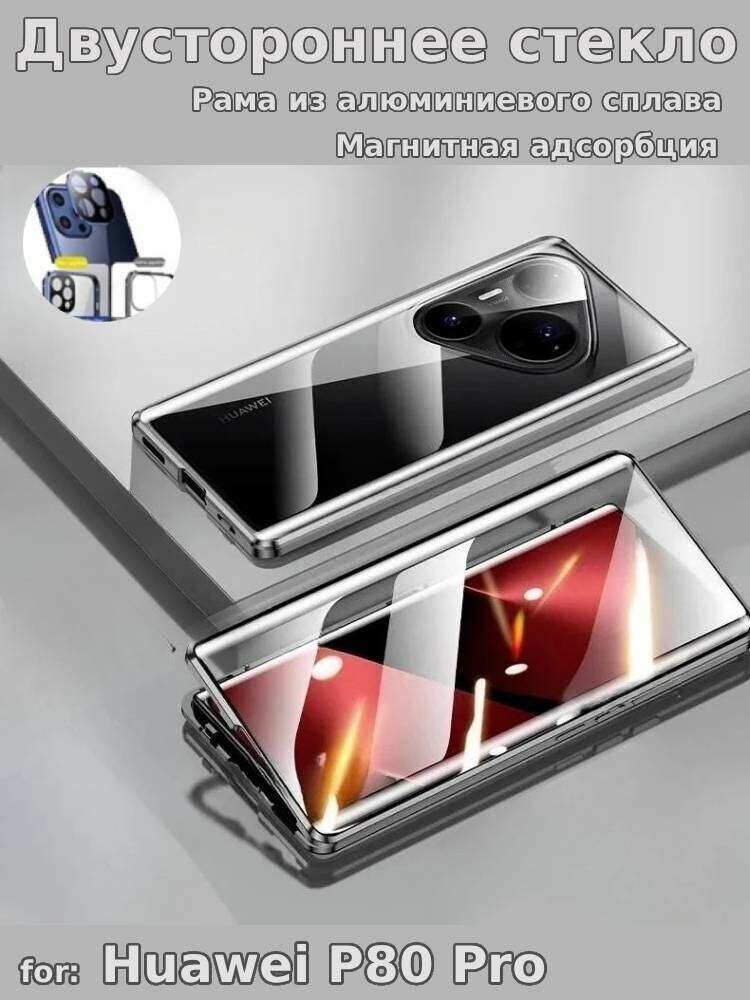 Чехол для Huawei P80 Pro / Хуавей P80 Про, с магнитный металлический бампер, закаленное стекло и защита камеры, черный
