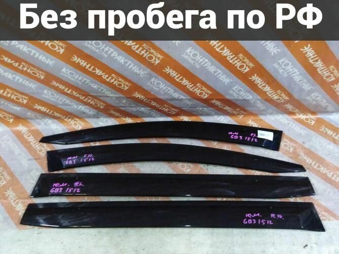 Ветровики с пробегом Honda Freed, Freed Spike GB3