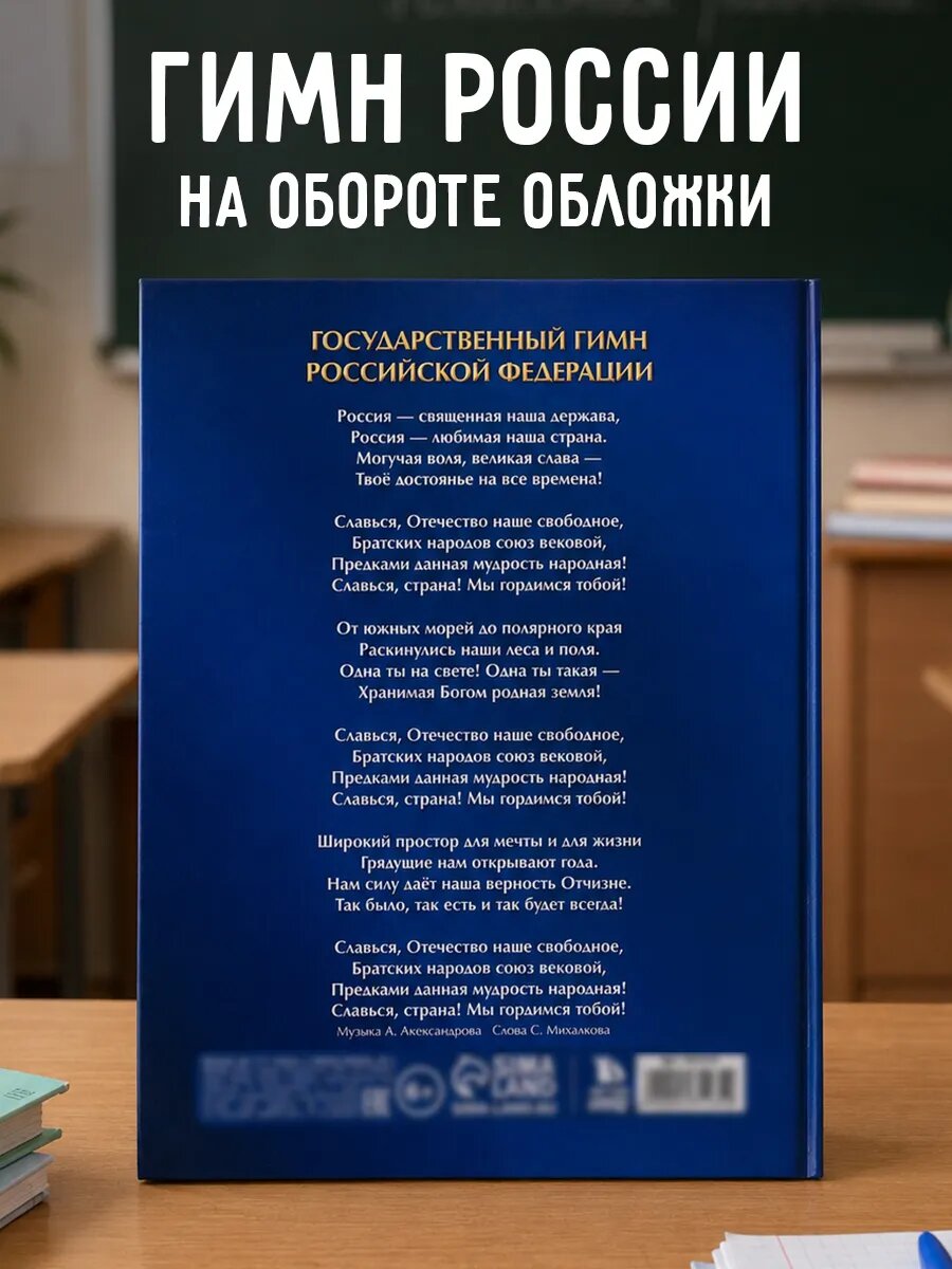 Дневник школьный «Герб», твердая обложка, 40 листов, 1-11 класс, 1 сентября — фото 1